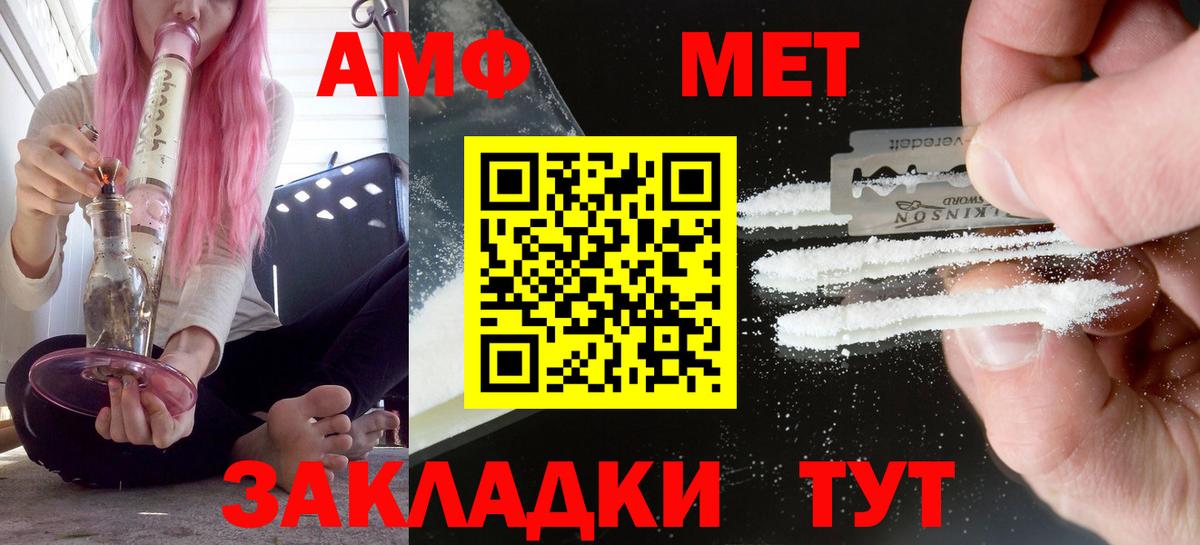МЕТАМФЕТАМИН Лангепас