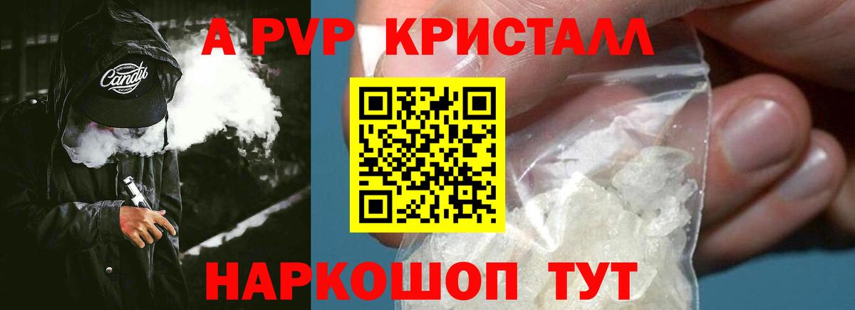 Alpha-PVP  Альфа ПВП мука  Alfa_PVP СК  Вход с VPN  А ПВП СК КРИС  Лангепас 