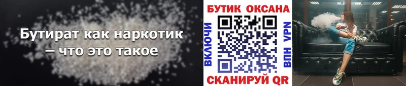Бутират жидкий экстази  закладка  Лангепас 