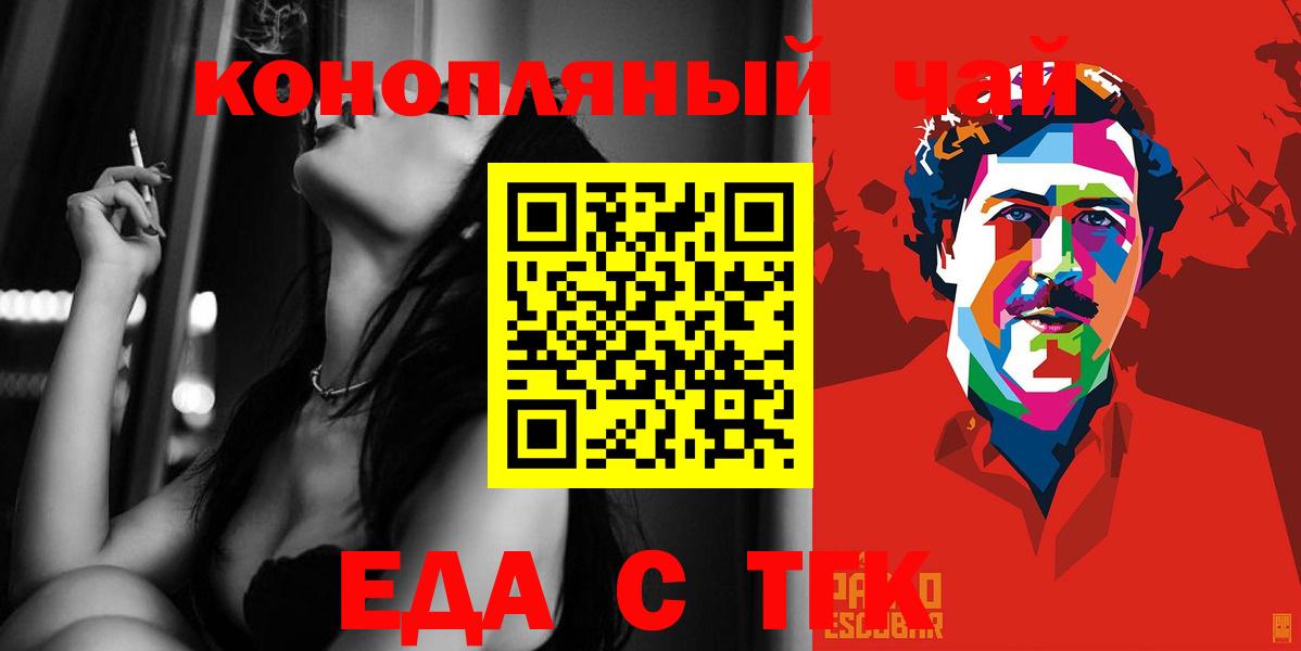 Лангепас  Печенье с ТГК конопля  Вход с VPN 