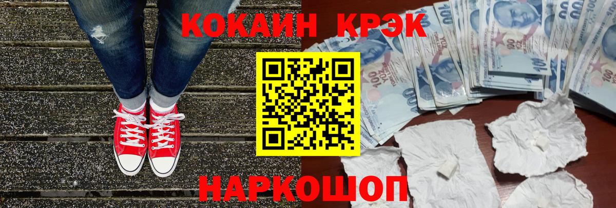 COCAIN  купить   Вход с VPN  Лангепас  Cocaine 99% 