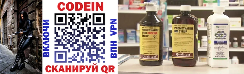 хочу   Лангепас  Codein напиток Lean (лин) 