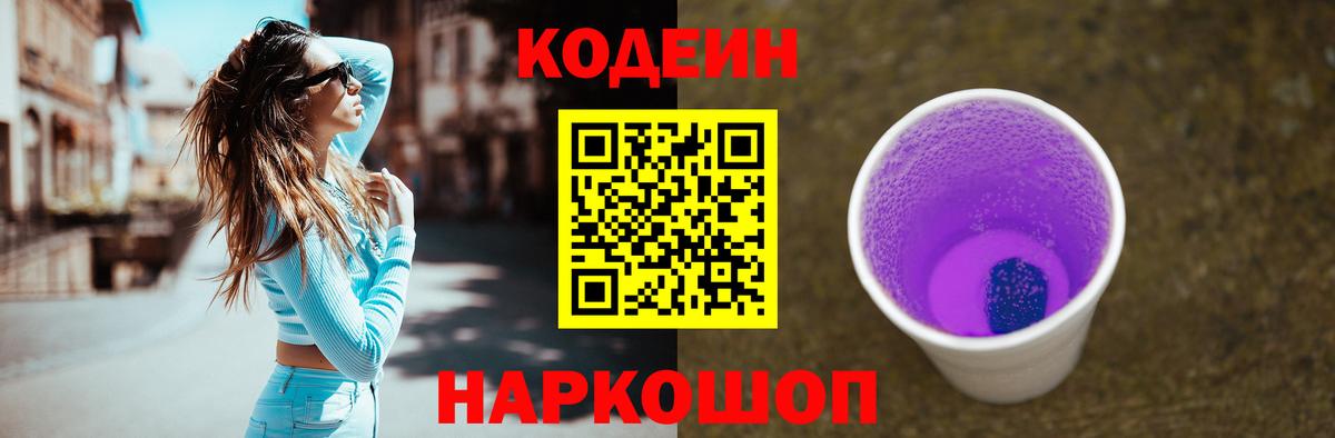 Кодеин напиток Lean (лин)  Codein напиток Lean (лин)  Лангепас  Вход с VPN 