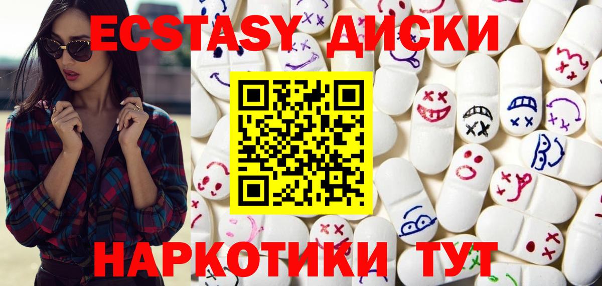 Ecstasy Cube Лангепас