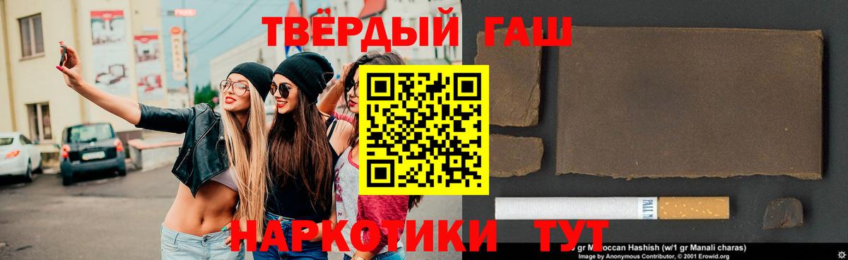 ГАШИШ Premium Лангепас