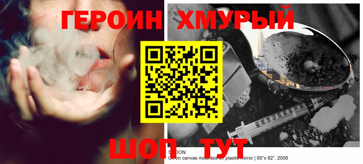 ГЕРОИН VHQ Лангепас