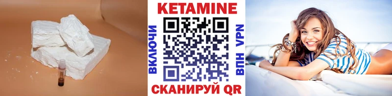 КЕТАМИН VHQ  Лангепас 