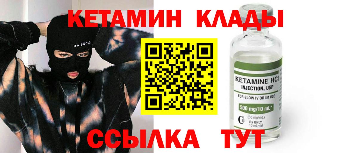 Кетамин VHQ  КЕТАМИН VHQ  Лангепас  Вход с VPN 