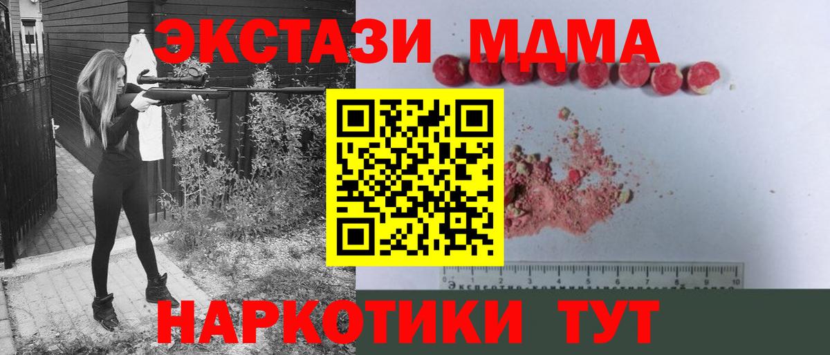 МДМА  Вход с VPN  Лангепас  МДМА Molly 