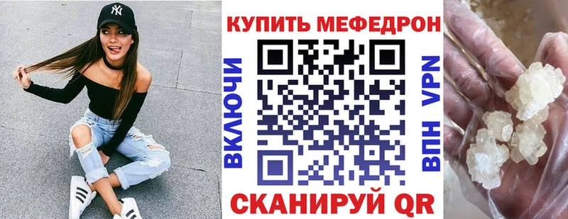 купить наркотики цена Лангепас МЯУ-МЯУ мяу мяу