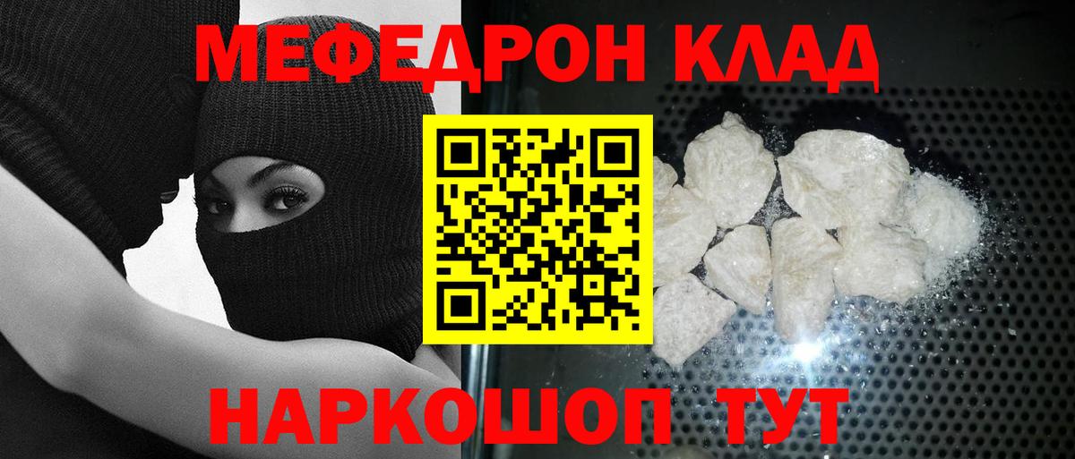 Меф mephedrone  Вход с VPN  МЯУ-МЯУ  Меф  МЯУ-МЯУ 4 MMC  Лангепас 