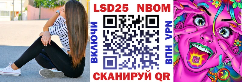 Марки 25I-NBOMe 1,5мг  купить закладку  Лангепас 