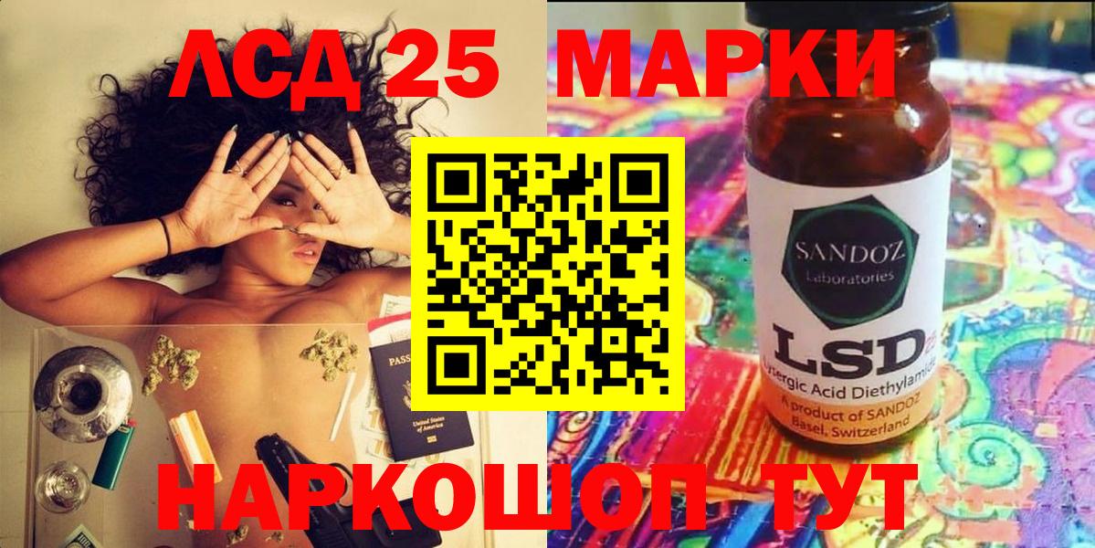 Лангепас  Наркотические марки 1,8мг  Вход с VPN 