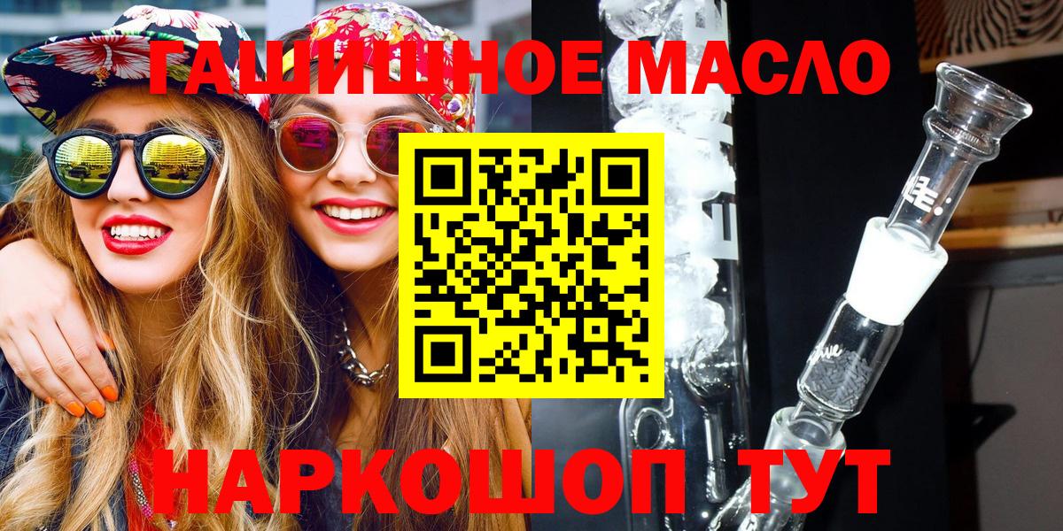 Дистиллят ТГК вейп с тгк Лангепас