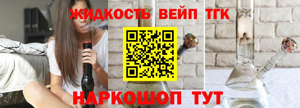 Лангепас  ТГК жижа  цена   Вход с VPN  ТГК гашишное масло 